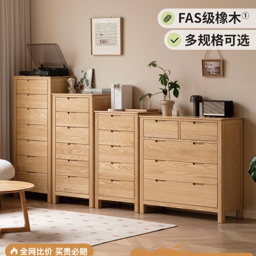 实木家居五斗柜橡木柜子收纳柜北欧组合柜斗橱简约储物柜