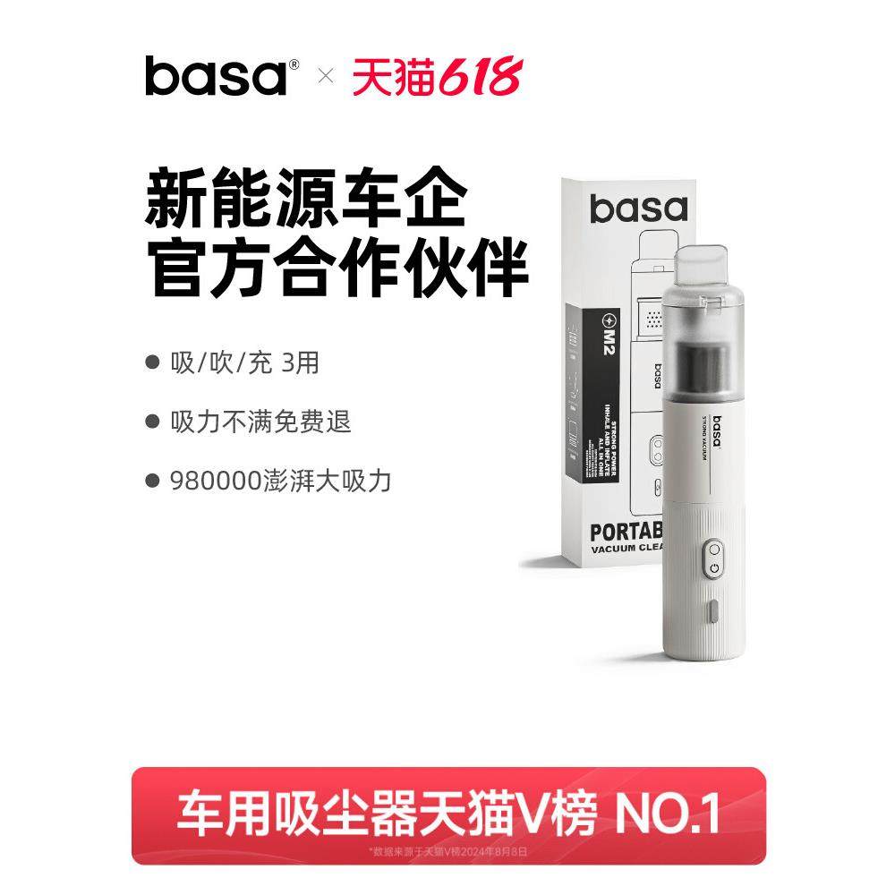 适用于basa车载吸尘器2025新款车用手持小型无线迷你汽车内超强大