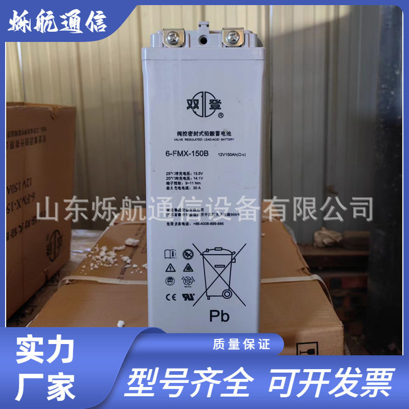双登狭长蓄电池6-FMX-150B 储能12V150AH免维护铅酸 通信储能电池