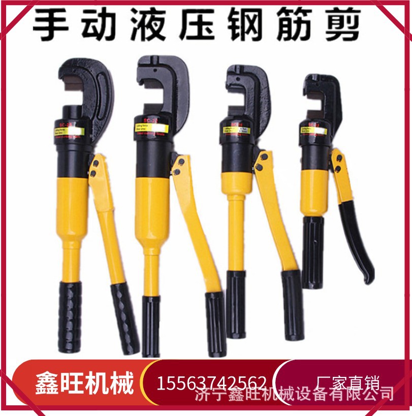 手动液压钢筋剪手持钢筋速断器剪断钳整体式钢筋剪刀