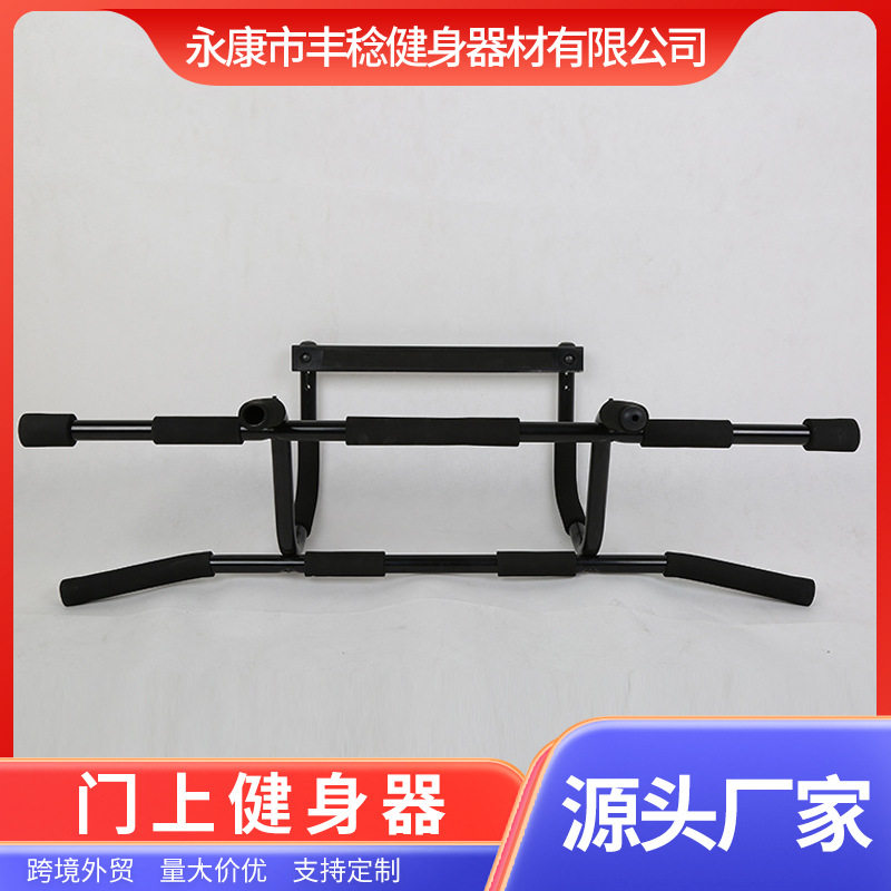 多功能门杆IronDoorGym门上健身器门上拉力器引体向上单杆
