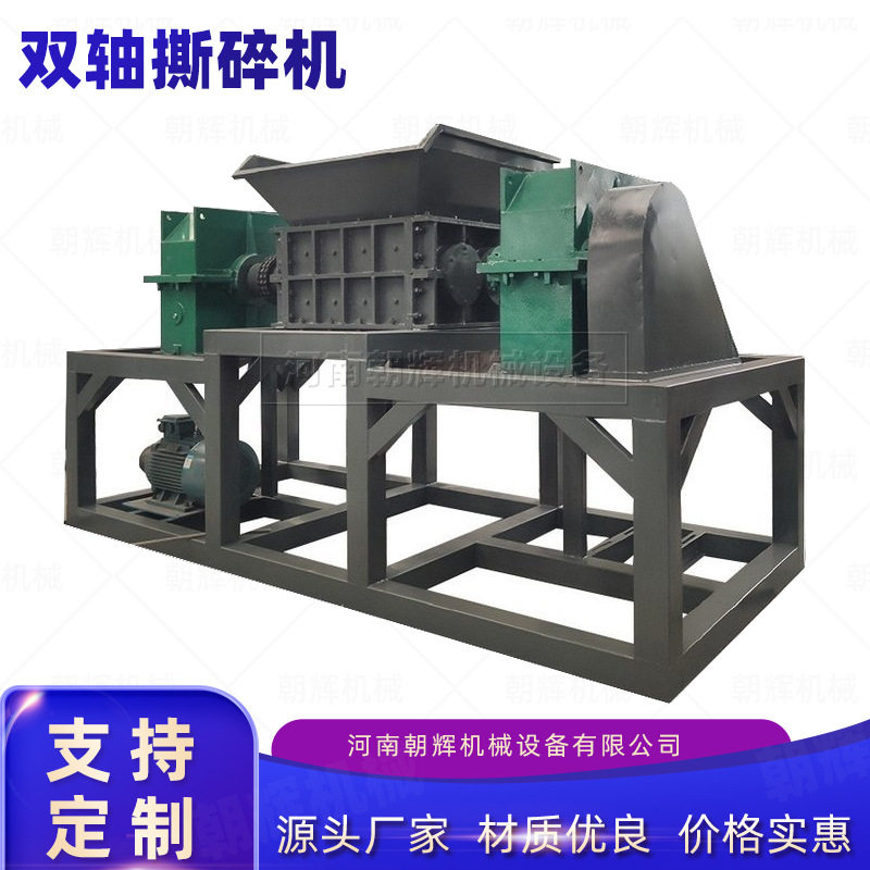 木托盘模板双轴撕碎机废旧家具木板粉碎机E大型树枝树根破碎机