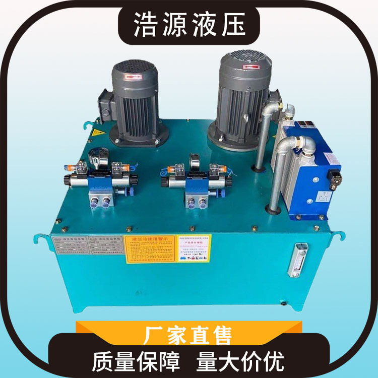 厂家供应电动液压站 生产成套液压系统非标液压站 液压泵站厂家