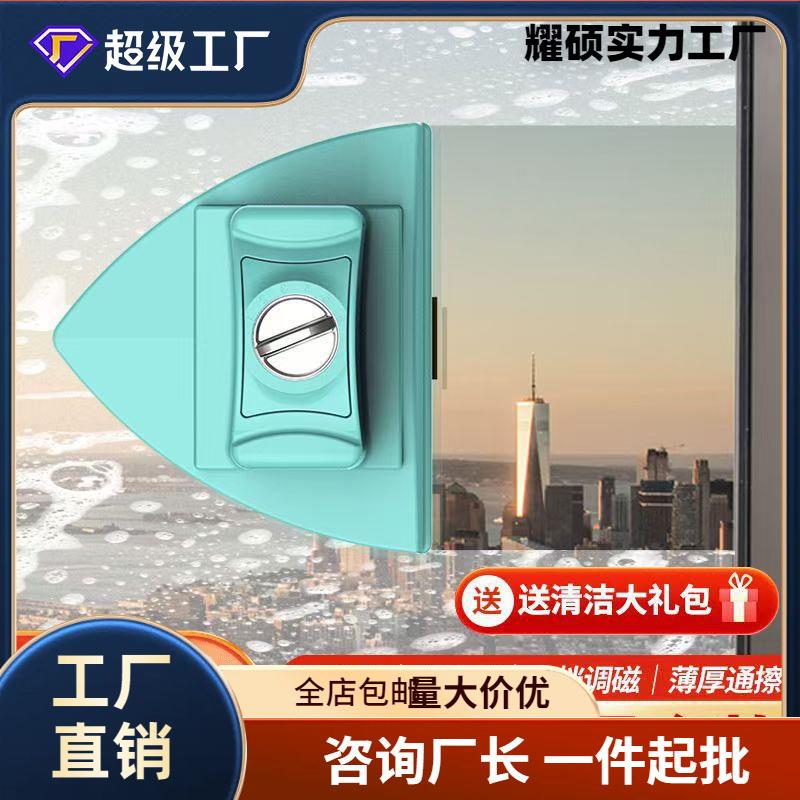 强磁擦玻璃神器家用加厚三层窗外高层双层擦窗刷刮搽双面清洁专用