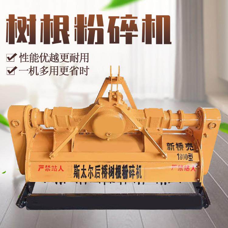 加厚机壳1200型树根粉树机悬挂式树疙瘩破碎机打树桩的机子