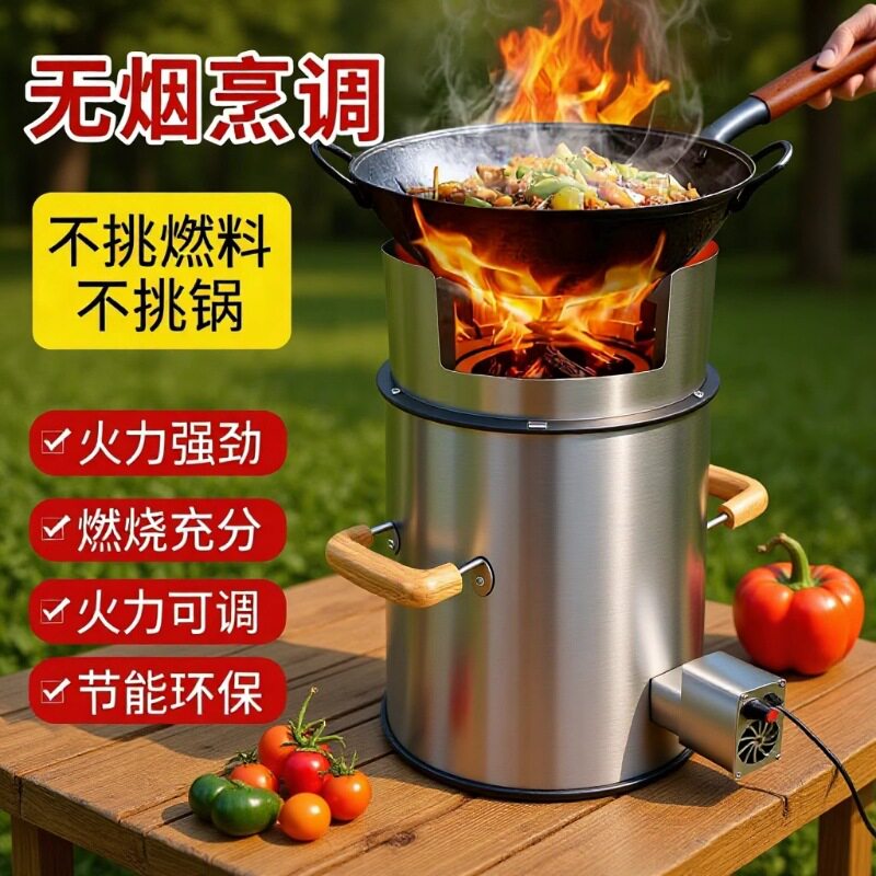 户外柴火炉灶野外无烟农村家用烧木柴移动便携新型汽气化炉具野餐