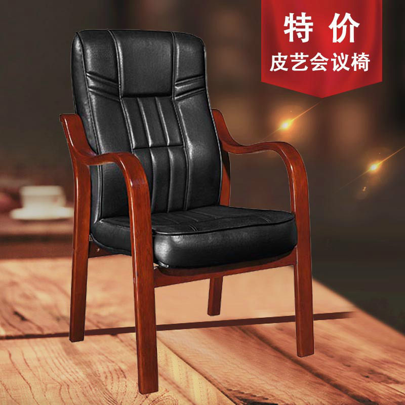 黑色实木会议椅办公室西皮班前椅固定四脚椅子靠背办公椅木质