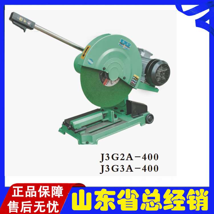 现货西湖J3G3A(C)-400型材切割机 不锈钢型材切割机J3G2A(C)-