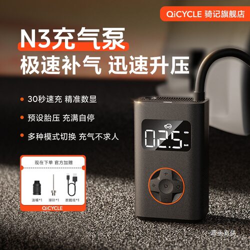 骑记N3车载充气泵胎压监测便携