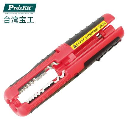 Pro`skit/宝工CP-511A多功能剥线钳电缆剥皮器