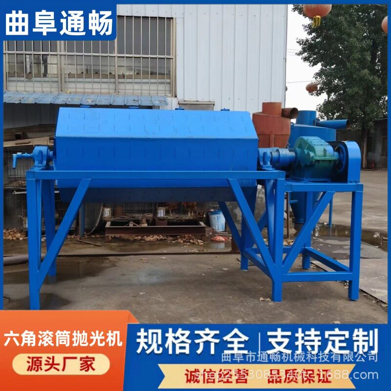 生铁除锈干磨机火烧铁废铁滚筒抛光机金属件去毛刺打磨机现货