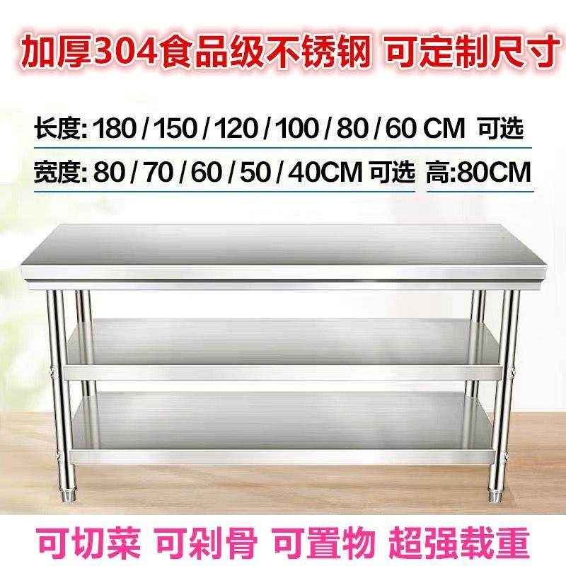 304不锈钢工作台三层加厚厨房专用家用切菜商用烘焙案板操作桌子,畜牧/养殖物资,畜牧/养殖器械,淘宝优惠券,粉丝福利购,淘宝优惠卷