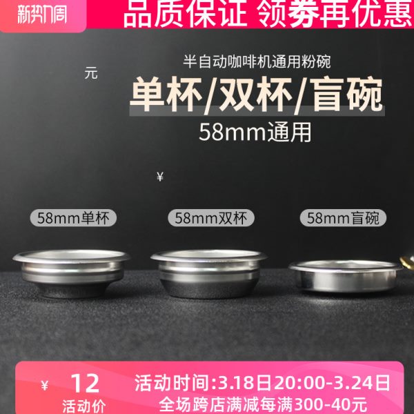 咖啡机清洗盲碗闷冲煮头手柄不锈钢无孔51/54/58mm单双杯粉碗通用