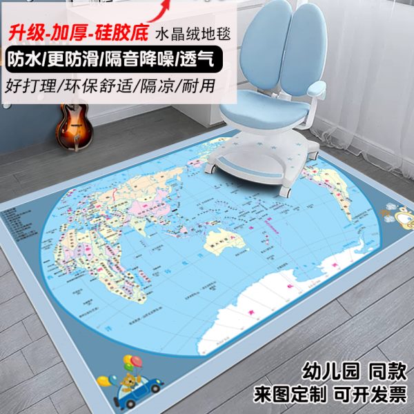 儿童房阅读区中国世界地图地毯幼儿园客厅玩耍游戏毯看书卧室地垫