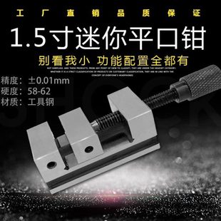 QGG小型1.5寸精密平口钳手动小批士迷你台钳维修夹具机用直角夹钳