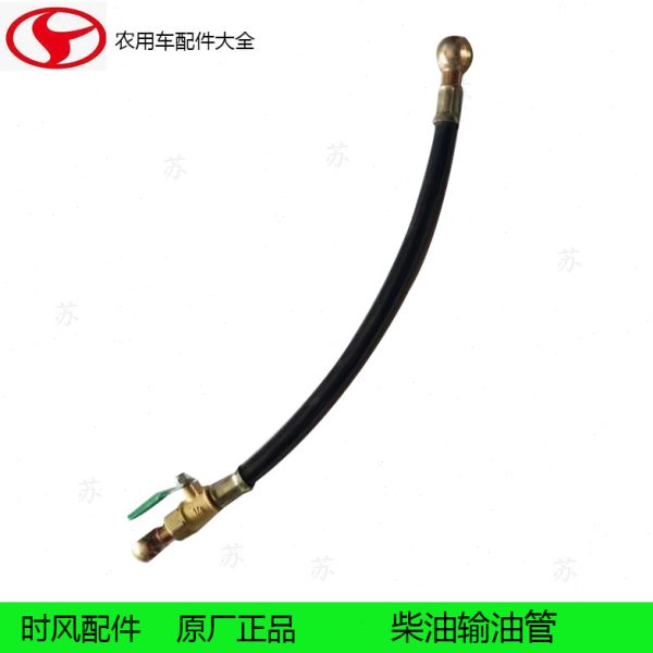 时风三轮车柴油管 单缸柴油机输油管风云风骏华庆油管农用车配件