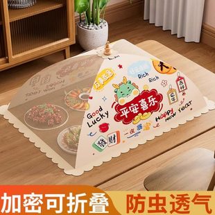 家用盖菜透气餐桌罩饭菜罩剩菜食物罩饭桌罩子 菜盖罩菜罩2024新款