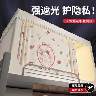 单人全包寝室纹帐全罩专通用上下铺 大学生宿舍遮光床帘蚊帐一体式