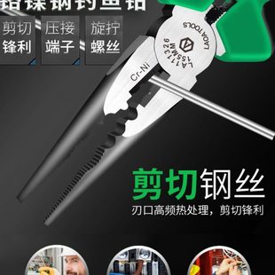 老A多功能尖嘴钳电工钳小钳子迷你工业级铬镍钢6寸钓鱼钳钢丝断线
