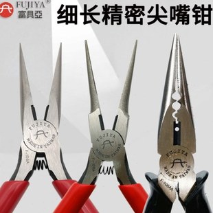 106A 台湾富具亚细长精密加长尖嘴钳尖口钳尖咀钳电子尖钳子无牙F