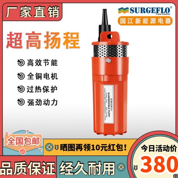 SP-12太阳能潜水泵高扬程70米深井泵直流电动24V小型灌溉抽吸水机