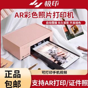 冲印热升华彩色 极印照片打印机家用手机相片留声便携式