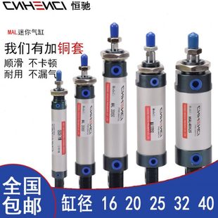亚德客型MAL带磁性气缸1620253240缸径5075150铝合金迷你小型气动