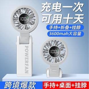 手拿风扇 高速节能手持小风扇便携usb充电款 丝印logo活动礼品