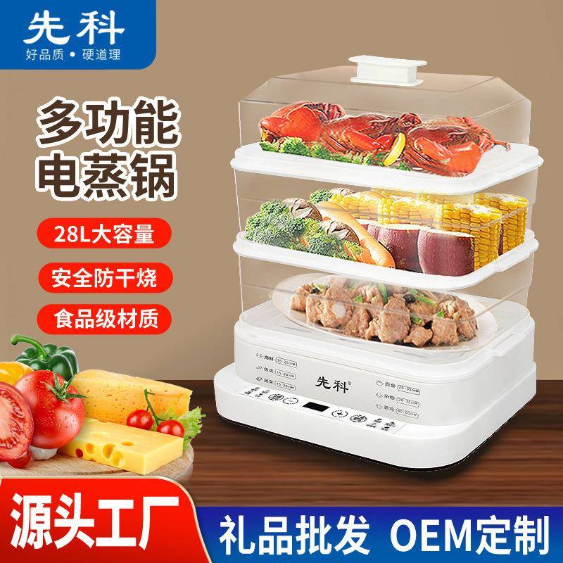 先科电蒸锅家用三层蒸箱多功能蒸煮一体早餐机自动断电蒸汽锅厂家