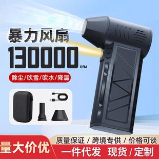 暴力风扇手持USB便携高速13万转无刷大风力带LED灯暴力涡轮风扇