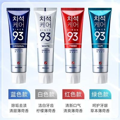 韩国爱茉莉麦迪安93牙膏清洁清新口气亮白去黄牙渍抑制牙结石官方