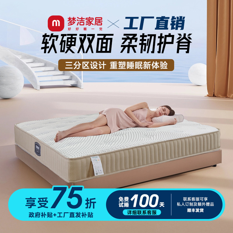 梦洁乳胶床垫软硬席梦思床垫图片