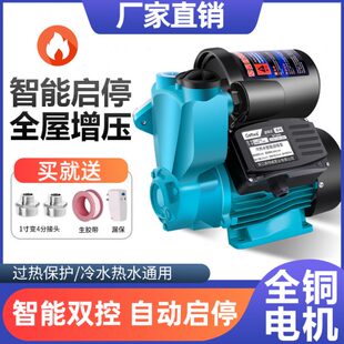高扬程增压泵家用全自动静音自来水管道加压泵小型抽水泵自吸水泵