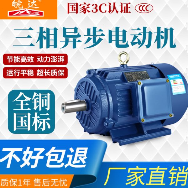 三相异步电动机YE3立/卧式交流电机全铜380V 1.5/2/3/4/5.5/7.5kw
