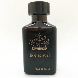 汽车空调配件压管机压管粘胶剂胶水粘胶管接头空调管专用胶粘剂
