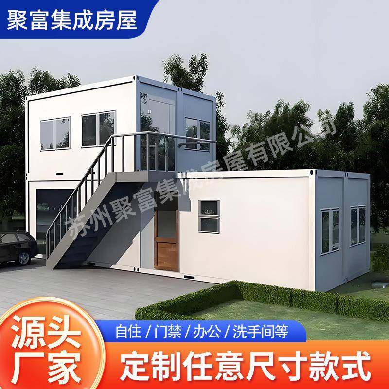创意网红民宿二层住人钢结构集装箱别墅可移动预制模块化住宅设计