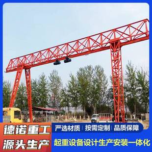 电动葫芦单梁门式 龙门吊建筑施工轨道式 起重10t2t大型龙门行车