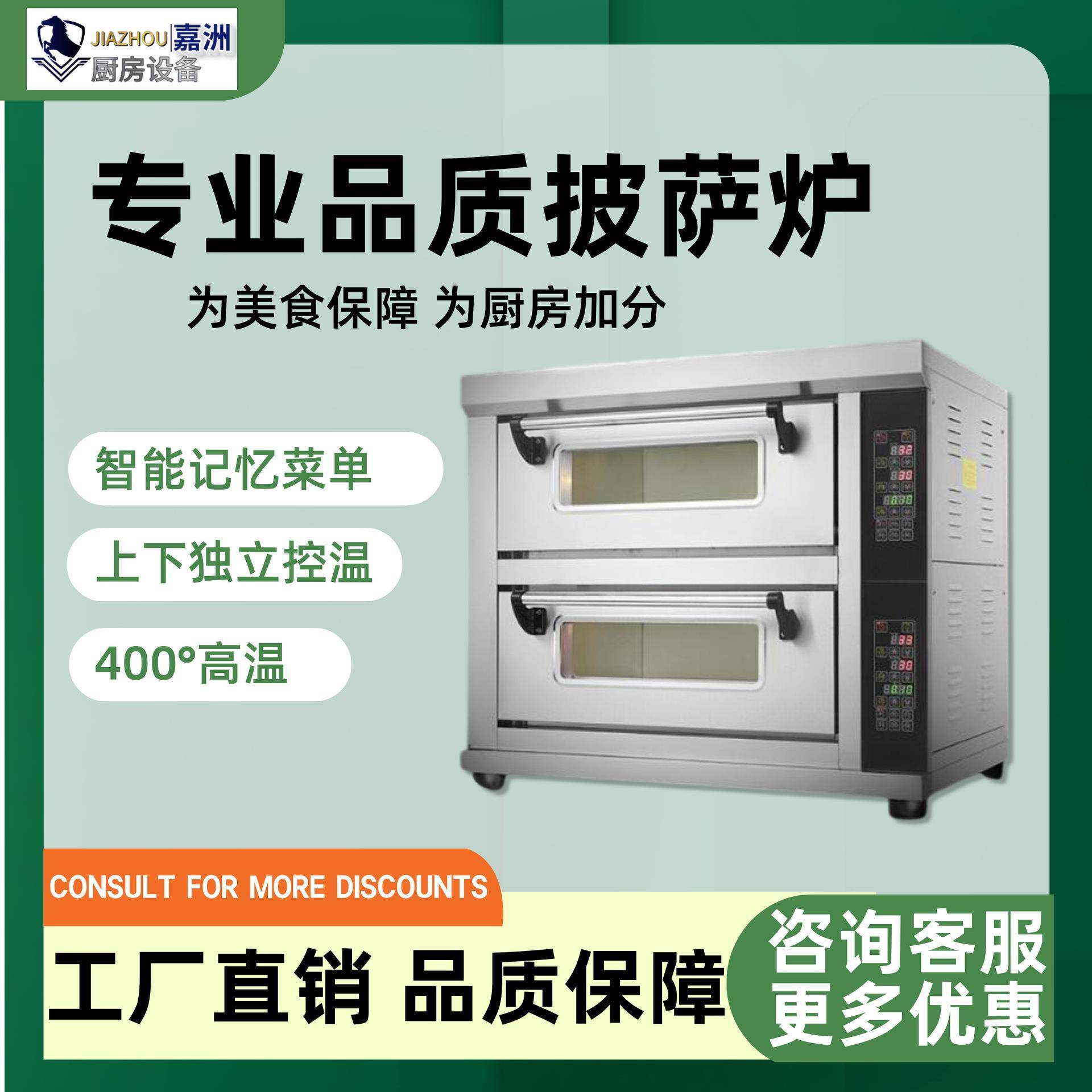 工厂直销烤箱商用双层电烤箱跨境烘焙烤箱单层新披萨烤箱家用