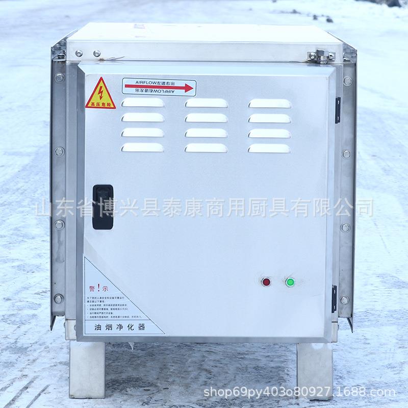 不锈钢高空油烟净化器厨房油雾净化器分离器净化器4000风量