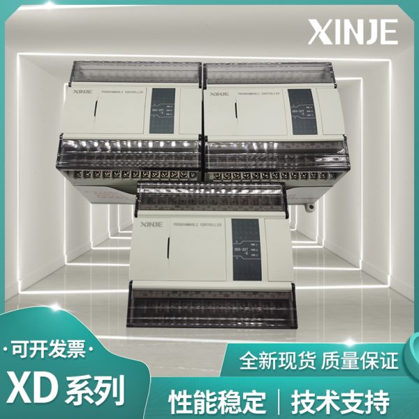 全新原装信捷PLC XD3-16R/16T/16RT/24R/24T/24RT/32R/32T/32RT-E