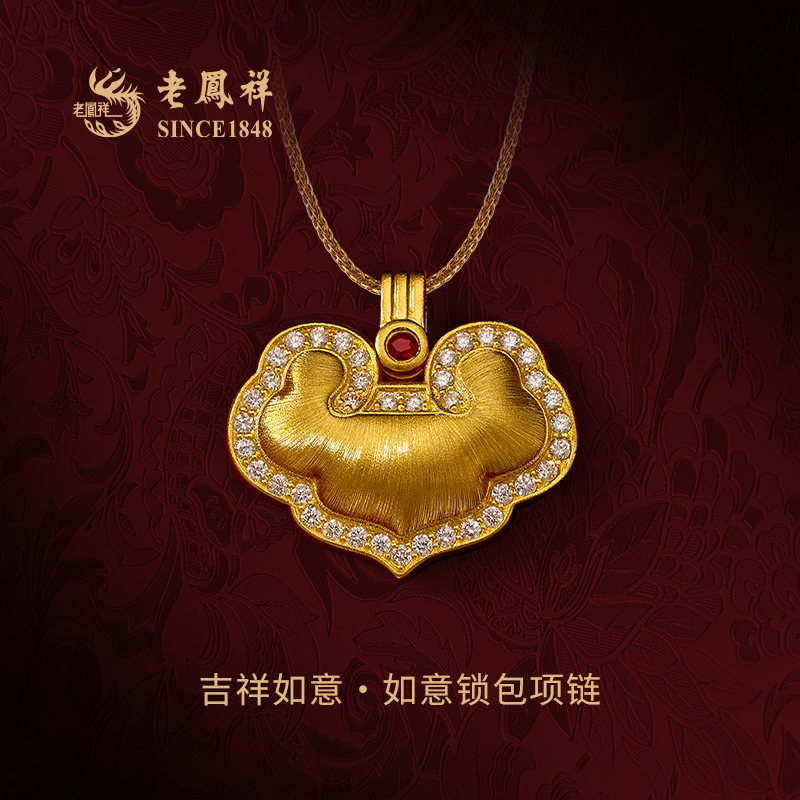 老凤祥吉祥如意·镶钻黄金项链