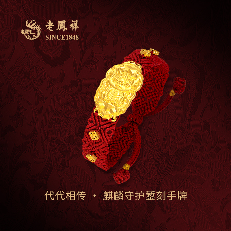 代代相传·麒麟守护錾刻手牌
