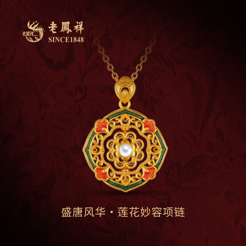 老凤祥盛唐风华·花丝黄金项链
