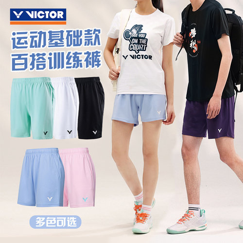 VICTOR威克多胜利羽毛球服短裤透气速干运动男女款运动裤R-30201