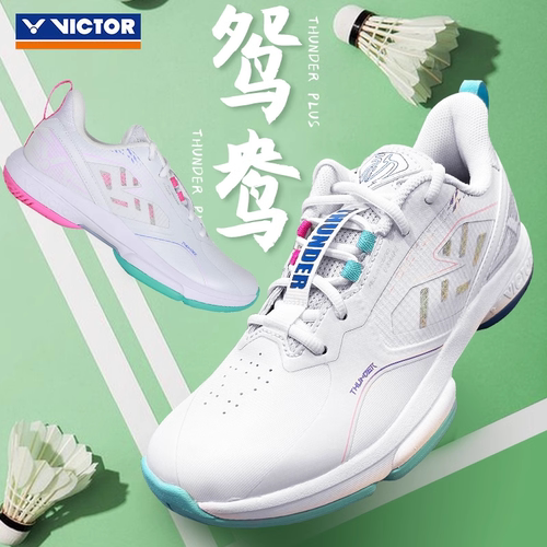 威克多VICTOR惊雷PLUS羽毛球鞋