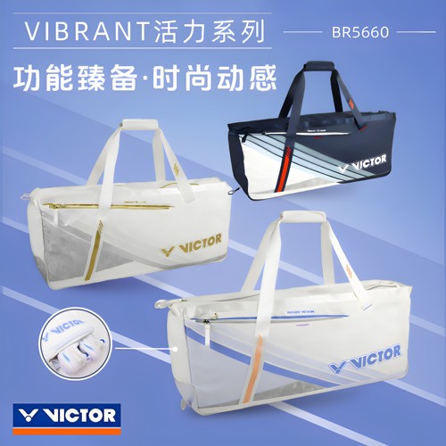 VICTOR威克多胜利羽毛球包手提大容量独立拍层鞋仓矩形包 BR5660