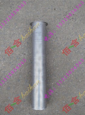 佰含加工定做定制304不锈钢圆孔冲孔带法兰过滤网桶筛滤芯滤网筒