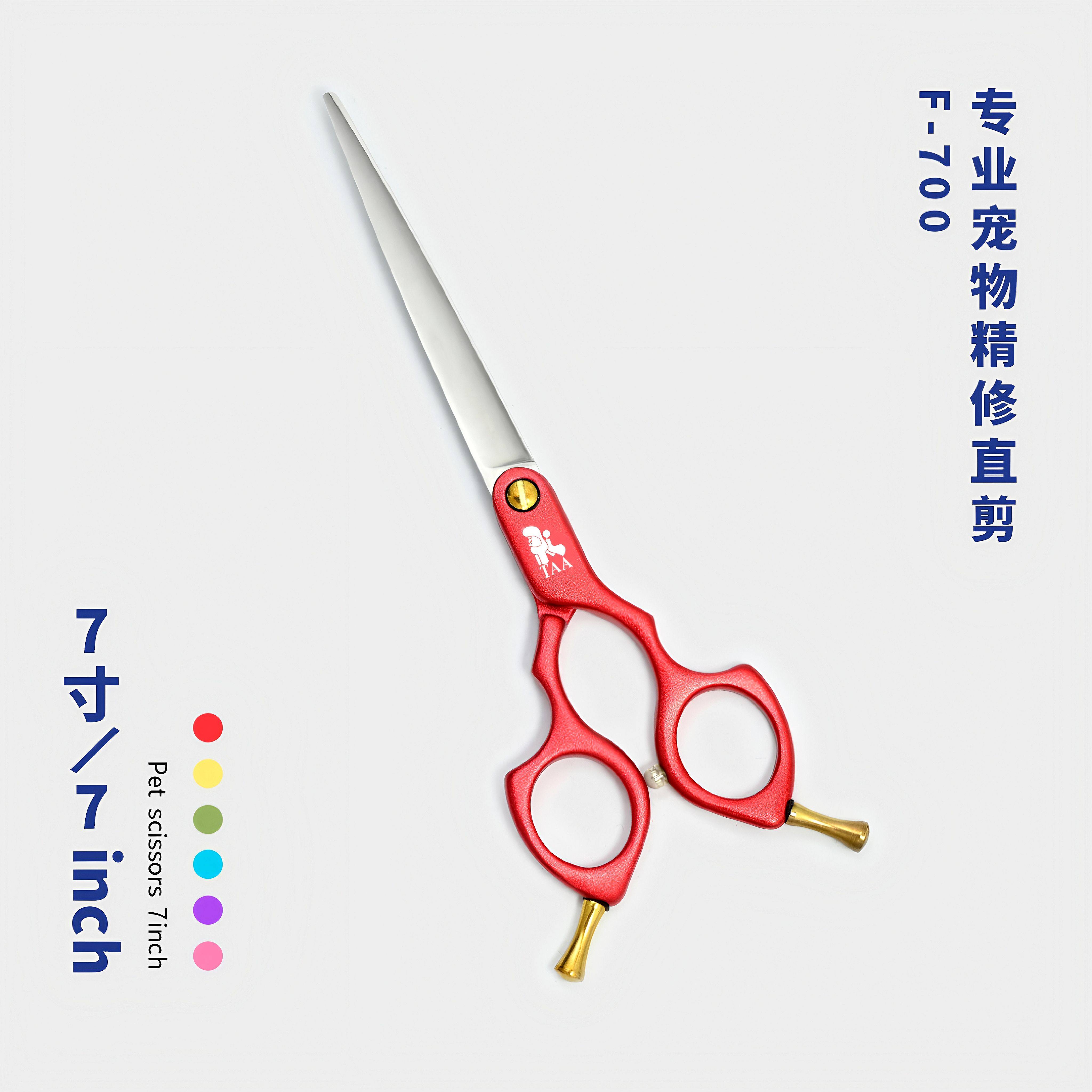 taa它它宠物美容剪刀专业分体精修直剪F-700狗猫通用神器贵宾比熊
