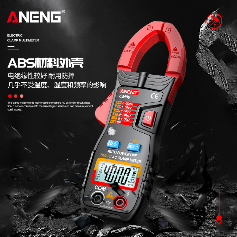 钳型数字高精度万用表电工专用钳形表无需换挡自动识别钳流万能表