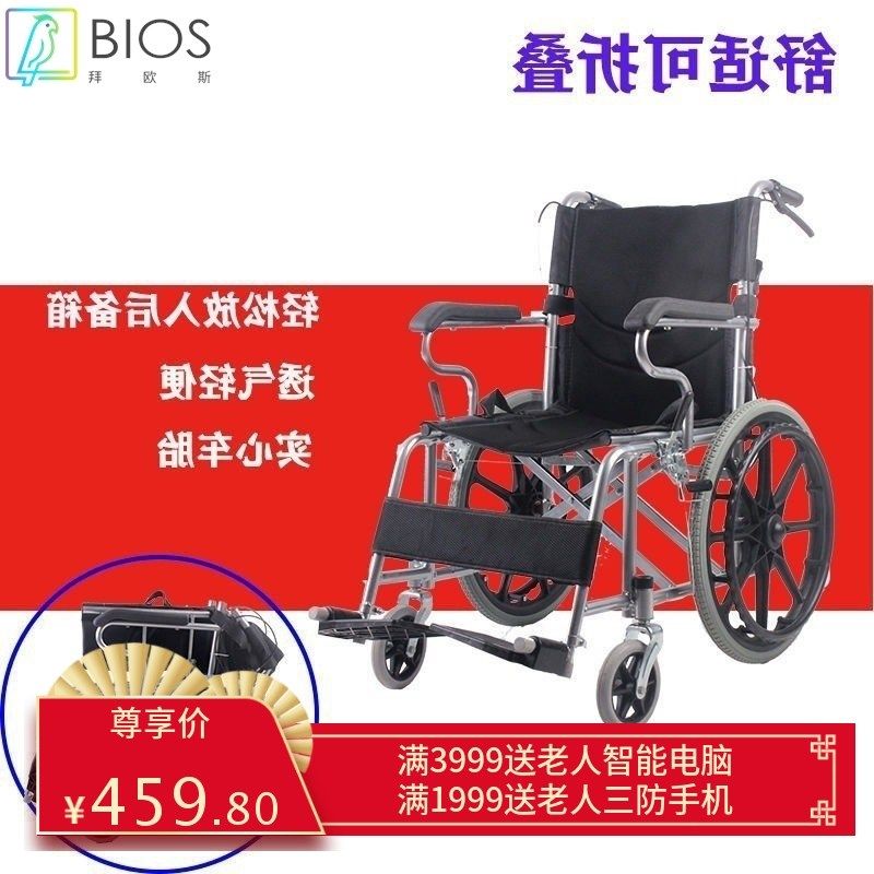 折叠轮椅老人轻便便携旅行超轻手动手推车老年残疾人代步车可